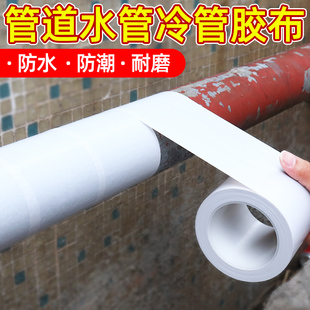 # ll heating pipe decoration beautification block natural gas pipe pipe plug air conditioning package sewer pipe insulation winding