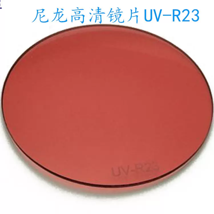 内减反射镜片 TAC偏光镜片 内减反射膜层 抗强光防紫外线防护镜片