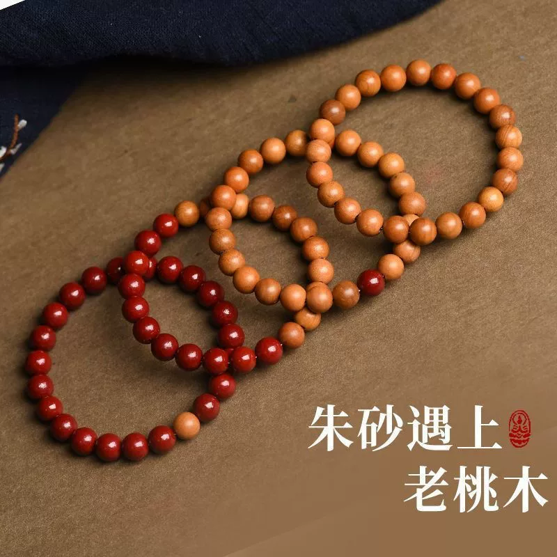 Браслет из персикового дерева с киноварью, половина фиолетового золота, песок, половина бусин из персикового дерева, браслет для мужчин и женщин, ювелирные изделия для пары по знаку зодиака