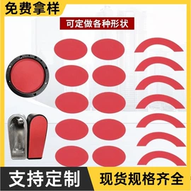 橡胶密封圈;电子产品胶带;胶垫