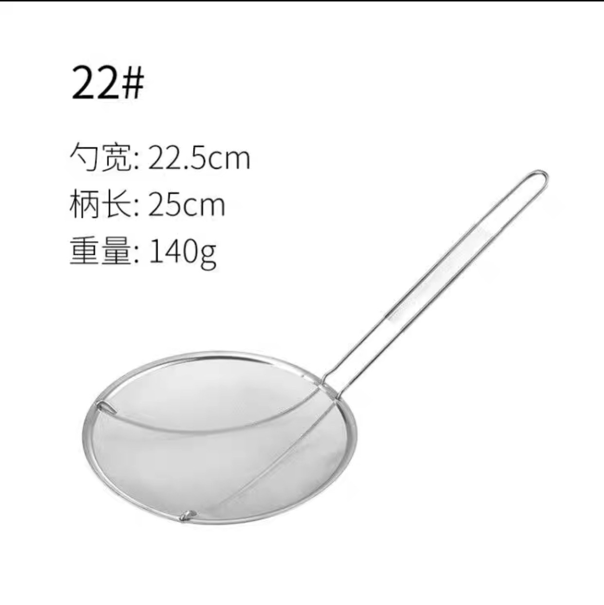 조밀 한 오일 22cm (슈퍼 조밀 한 80 메쉬) 얕은