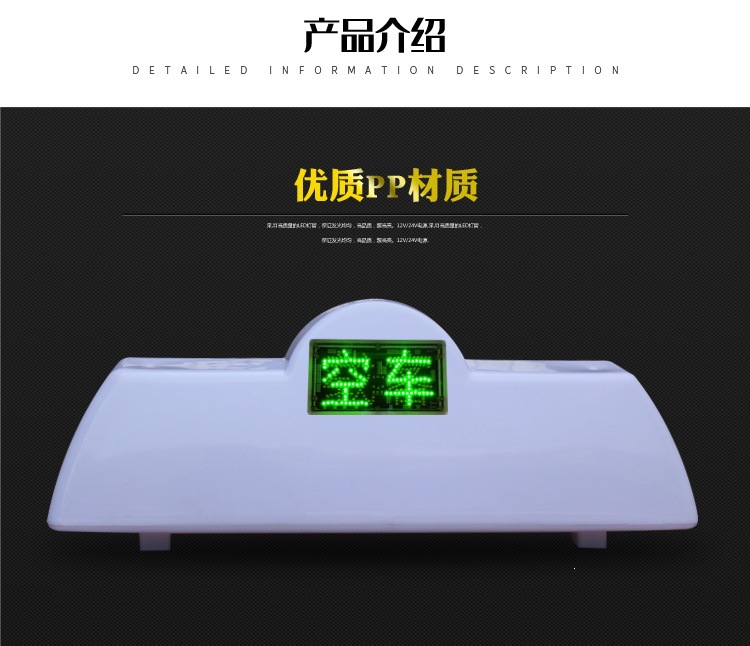Taxi roof light, smart roof light, passenger status display screen roof light, taxi advertising canopy light, red "in use" indicator