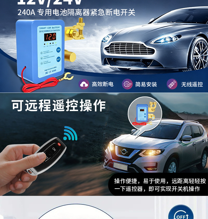 Car Battery Power-Off Switch Negative Terminal 12V/24V Remote Control Manual Integrated Anti-Drainage and Anti-Leakage Intelligent Power Cut-Off Device
