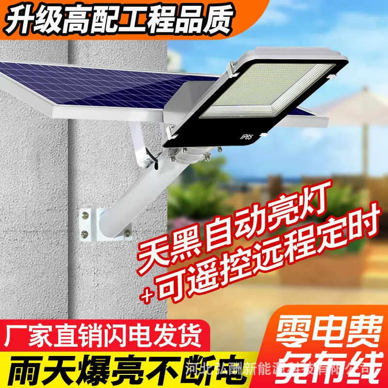 户外防水智能光控新农村庭院小区广场工厂道路太阳能照明灯路灯