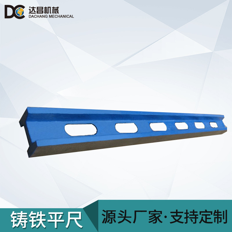 厂家生产工字型测量铸铁平尺 铸铁检验平尺 河北铸铁平尺|ms