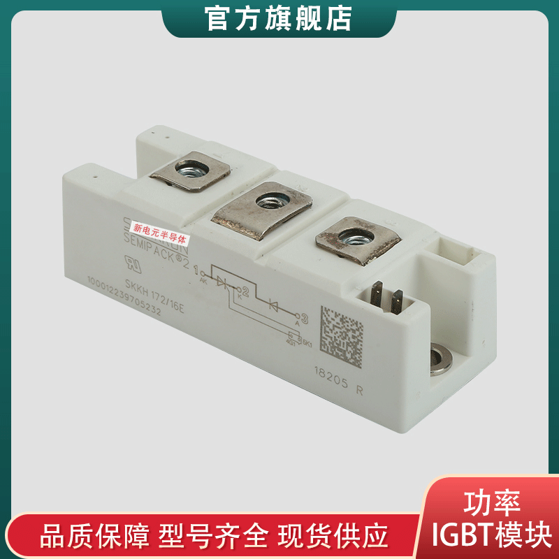 SKKH172/16E SKKH172/18E SKKH210/08E原装二极管半控可控硅模块