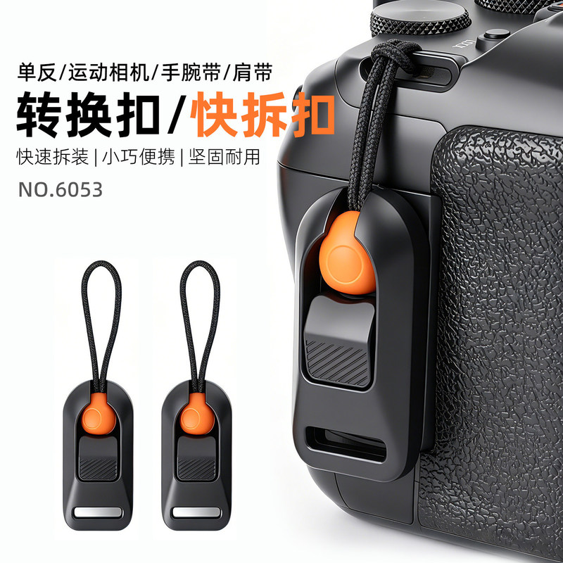 Camera Strap Quick-Release Buckle Shoulder Strap Quick-Release Connector Dslr Mirrorless Camera Wrist Strap One-Touch Detachable
