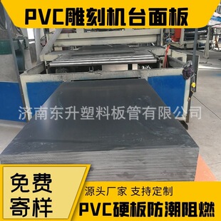 PVCӲ�匍��Ӳ���ϰ��̙C����̨��|��u��15MM20MM25MM�Ӻ�
