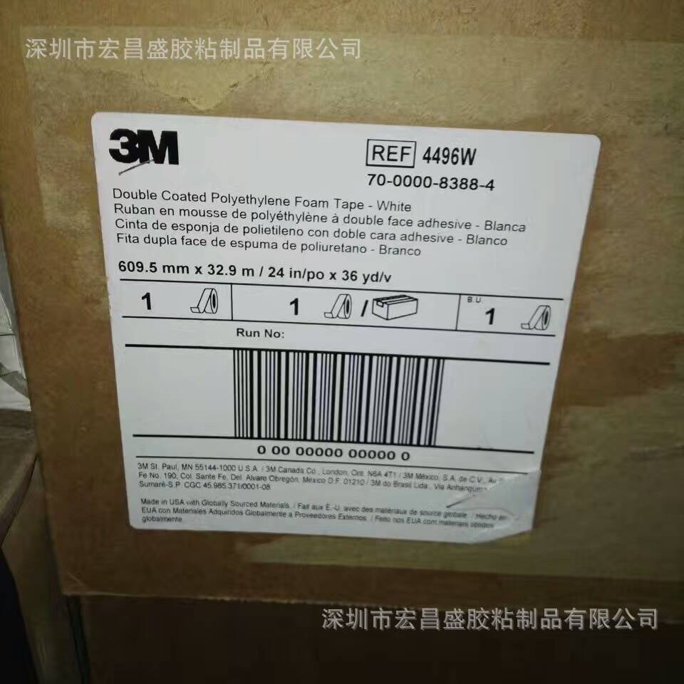 现货供应3m4496w白色pe泡棉双面胶带汽车边饰条胶带可模切冲型