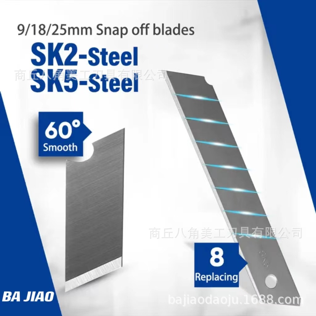 0.33刀片厂出口壁纸刀片0.33厚 18mm刀片出口专供贴做客人logo