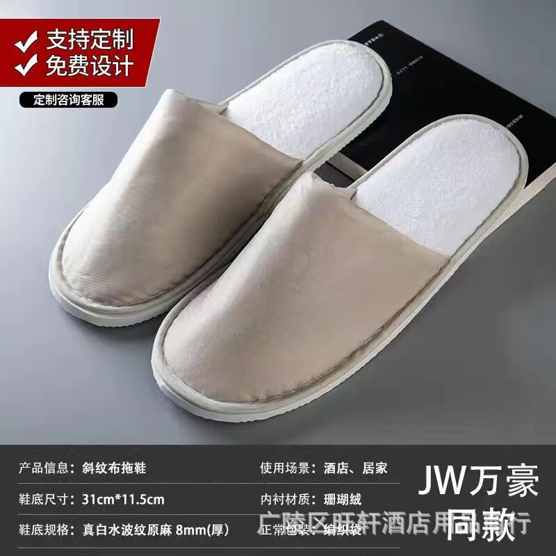 Hotel hotel homestay household disposable slippers beauty salon coral fleece linen aviation cotton slippers wholesale