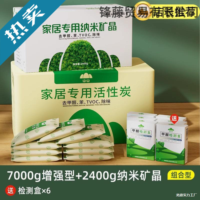活性炭包除甲醛除味新房竹炭包家用装修吸清除剂新车去味碳包