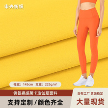 锦氨裸感莱卡NULS  cY819瑜伽服面料锦纶消光高弹通气面料批发