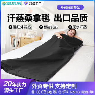 Infrared Electric Heating Sauna Blanket for Moisture and Sweat Removal, Waterless Sweat Steaming, Body Shaping, and Acid Removal, Suitable for Beauty Salons and Home Use