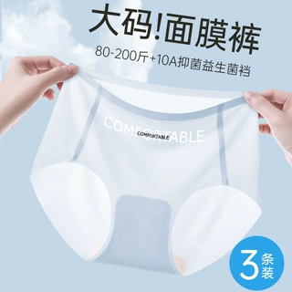 无痕冰丝大码200斤速干加长10A抑菌裆无痕冰丝运动女内裤