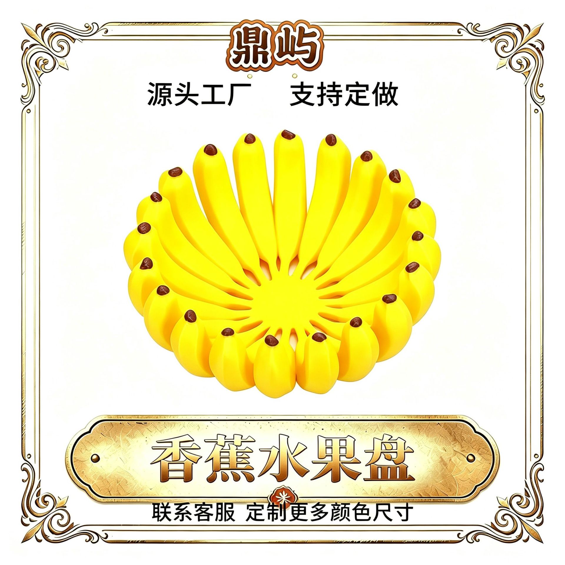 Creative banana-shaped fruit and candy tray, 3D printed in one piece, adds color to the space and is practical
