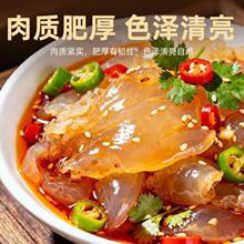 海蜇头优质海蜇丝家用罐装凉拌菜下酒菜肉厚无沙盐渍海捕海蜇头