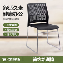办公椅可堆叠弓型架带靠背培训椅子学生会议椅实心管电脑椅批发