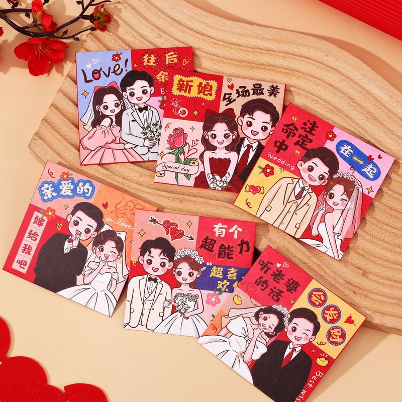 创意结婚卡通红包千元百元个性西式中式利是封包喜庆婚庆用品|undefined