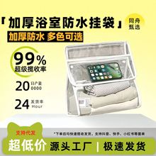 浴室挂衣袋卫生间洗澡防水衣服袋子宿舍装衣服神器收纳挂袋衣物袋