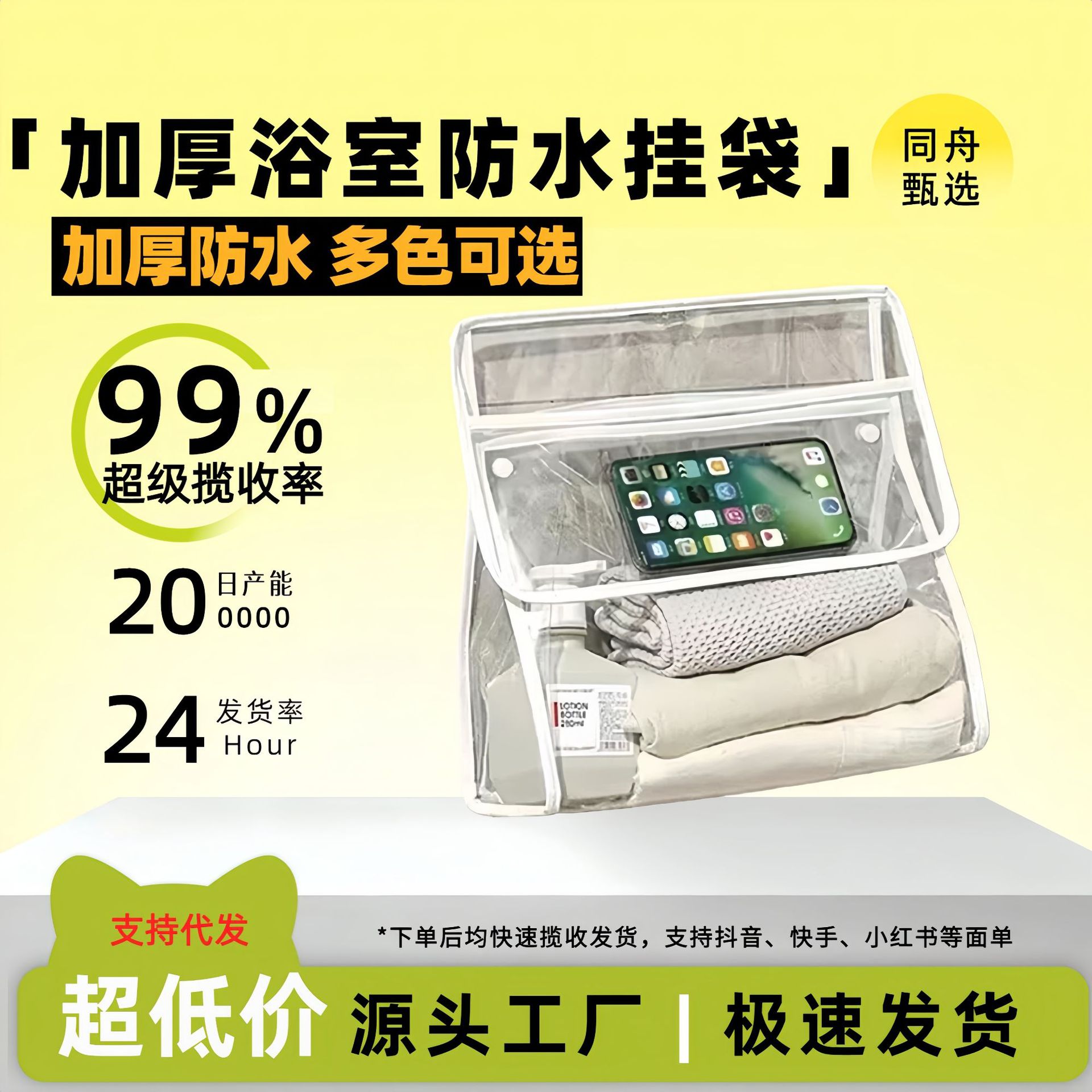 浴室挂衣袋卫生间洗澡防水衣服袋子宿舍装衣服神器收纳挂袋衣物袋