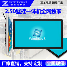 电容触摸一体机壁挂闺蜜机触摸10.1寸27寸安卓车间电子液晶显示器
