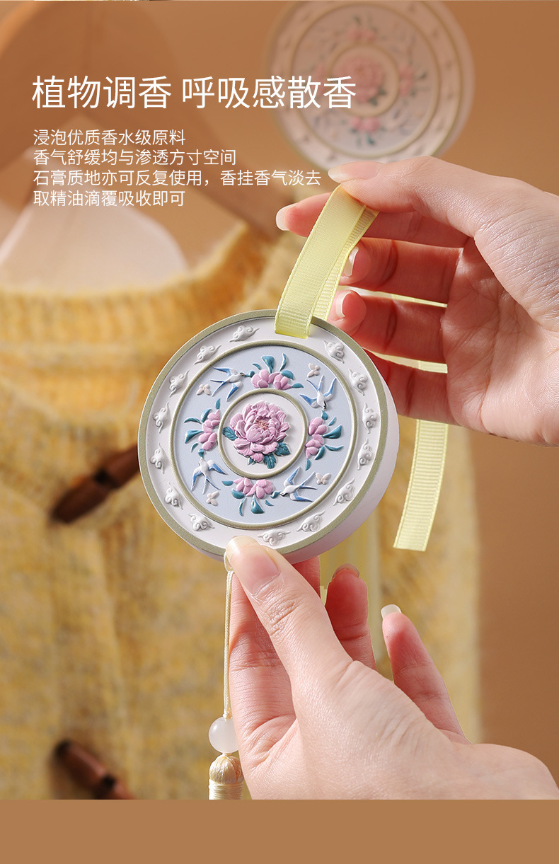 Chinese-Style Floral Aromatherapy Plaster Piece, Ancient-Style Car Hanging Ornament, Wardrobe Deodorizer, Holiday Wedding Gift Fragrance