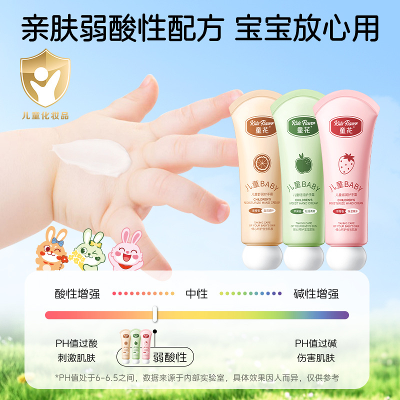 Baby Flower Hand Cream para niños, hidratante, anti-agrietamiento, protector de la piel, gran valor facial. image 4