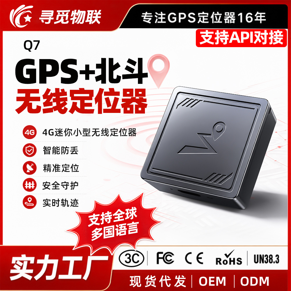 Maqnit GPS Trekker Uşaq və Yaşlılar üçün