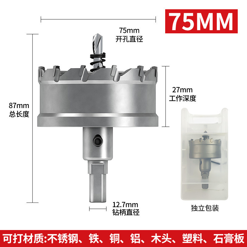 ステンレス鋼穴開けドリル、穴あけ加工品、金属穴あけ専用木工鉄板アルミバックル鋼板穴拡張器|undefined