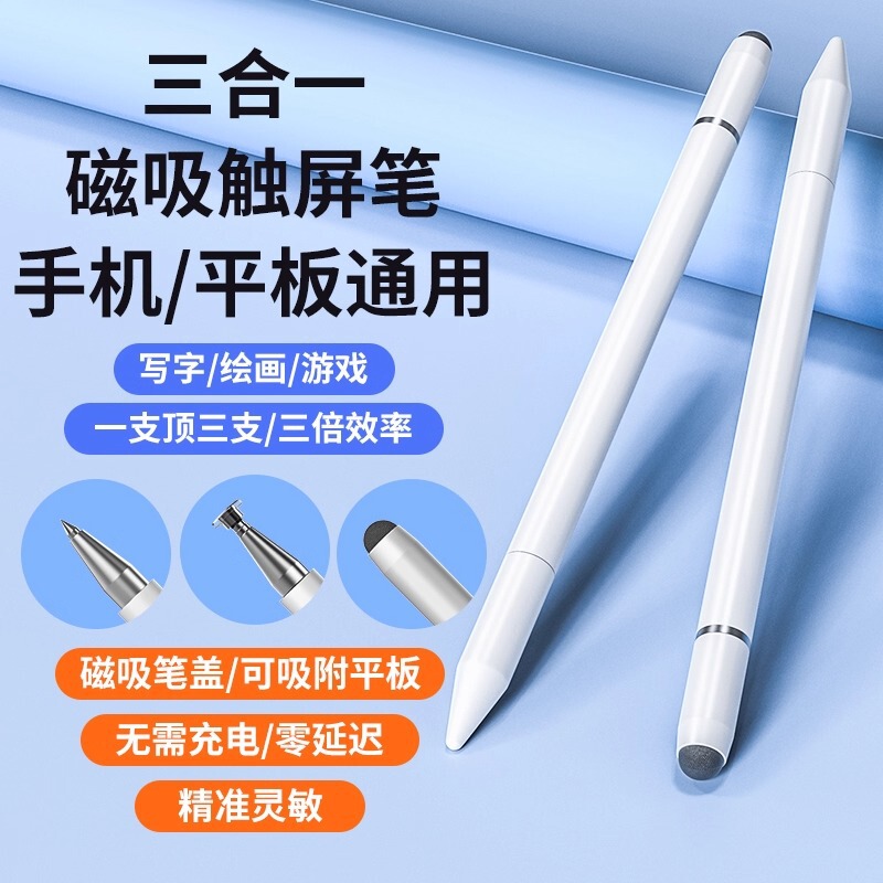 Touch Screen Capacitive Pen, Universal Stylus for Mobile Phones and Tablets, Handwriting Touch, Photo Editing, High-Precision Clipping, Suitable for Touch Pens