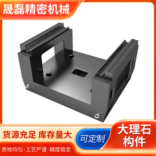 Precision Marble Mechanical Components Machine Tool Platform Bed Beam Workbench Special-Shaped Granite Components