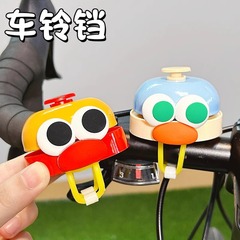 自転車の鈴は車に乗ってラッパを持ってかわいいアニメのマウンテンバイクの子供のスケートボードのバスの装飾の部品を持ちます。