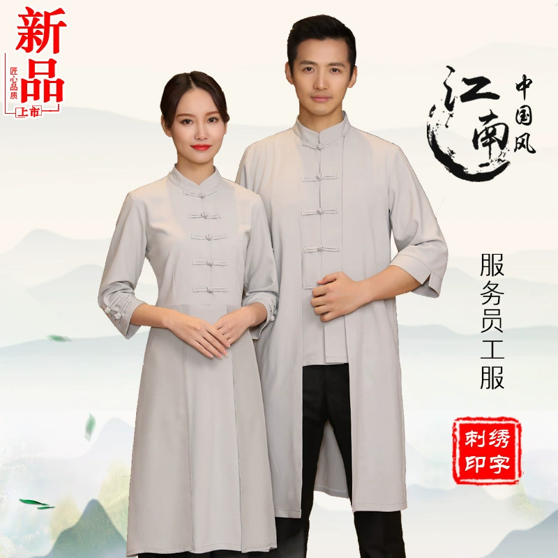 Официант отеля рабочая одежда с длинными рукавами Кейтеринг горячий горшок Ресторан Чайный домик Мужская и женская ферма Ретро китайский стиль осенняя и зимняя одежда