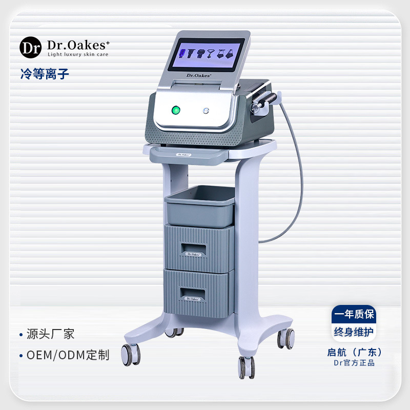 DR plasma frío multifunción de manejo de la piel instrumento integral salón de belleza instrumento de reparación antienvejecimiento equipo de belleza máquina integrada