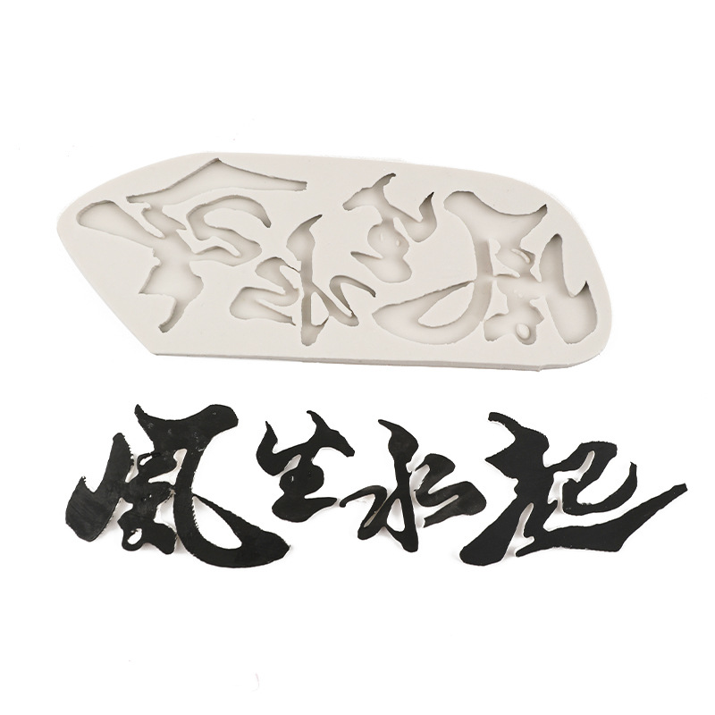 Cepillo de escritura viento agua dulce palabra molde de silicona Fondant chocolate para hornear estilo Nacional bendición pastel de cumpleaños herramienta de molienda