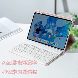 适用华为matepad 11.5S平板保护套pro12.2键盘上笔槽壳pad11寸