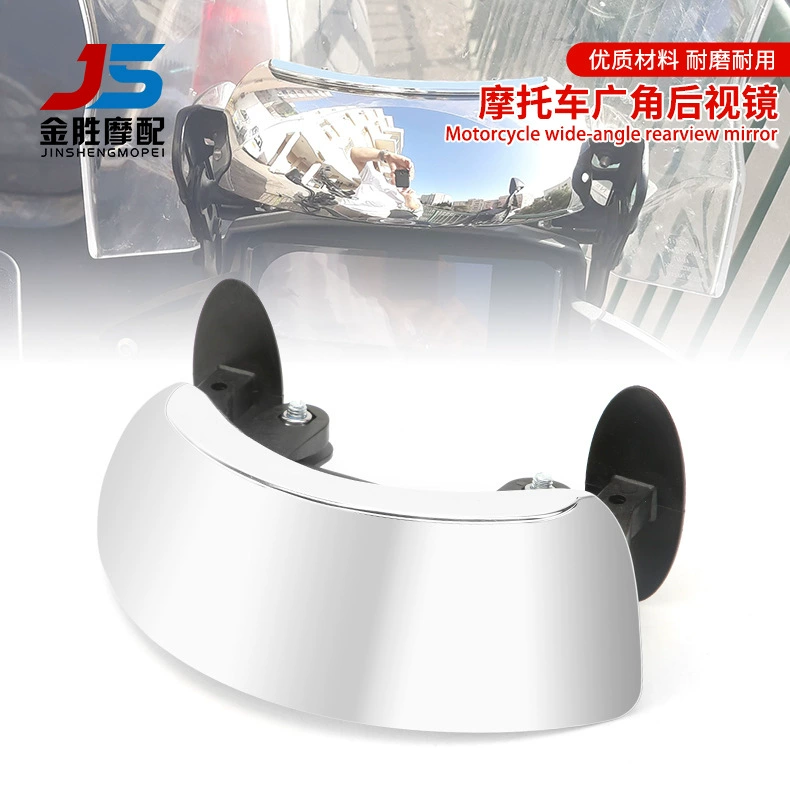 Зеркало заднего вида для мотоцикла Универсальное широкоугольное зеркало с большим полем зрения Зеркало заднего вида с полным углом обзора 180 градусов без слепых зон