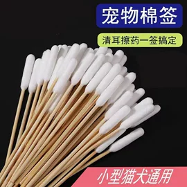 化妆棉、棉签;耳部清洁;一次性洗沐漱