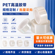 PET͸���͸ߜ��z�� 220�治���z���z�����zPCB��·�����ڱν^��