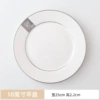 Buckingham Palace 10-inch flat plate