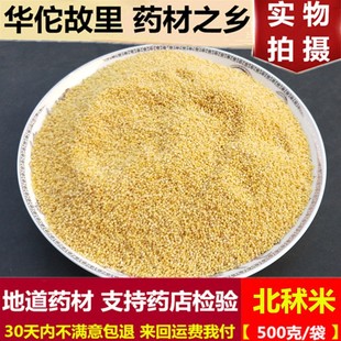 ������500��g����������Ȼ�����S��Ŵ��Ŵ���SŴ�Ƀ�Ŵ������޲��