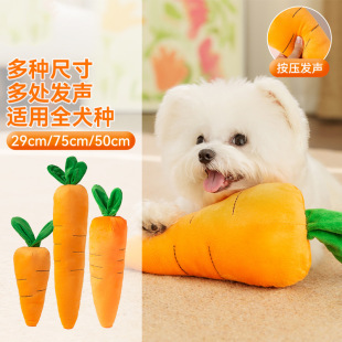 Dog Toy Vegetable Series Boredom Relief Toys Multi-Size Self-Pleasure Radish Bite-Resistant and Wear-Resistant Universal Pet Toys for All Dogs