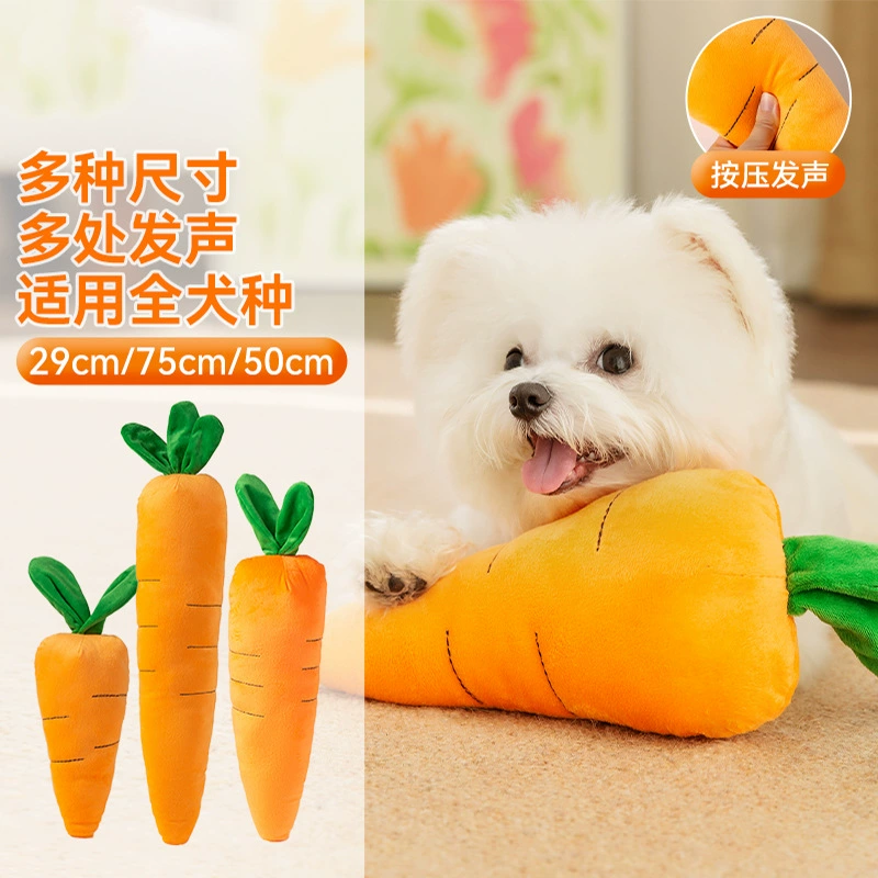 Игрушки для собак из серии «Овощи»: игрушки для снятия скуки, разных размеров, для самостоятельных игр, морковка, прочные, устойчивые к жеванию, универсальные игрушки для всех собак.