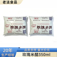 玫瑰米醋350ml每袋/40包一箱袋装佐料厂家直销可代加工顺丰直达