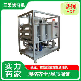 双级高真空滤油机重庆大型输变电变压器油过滤机厂家供应型号齐全