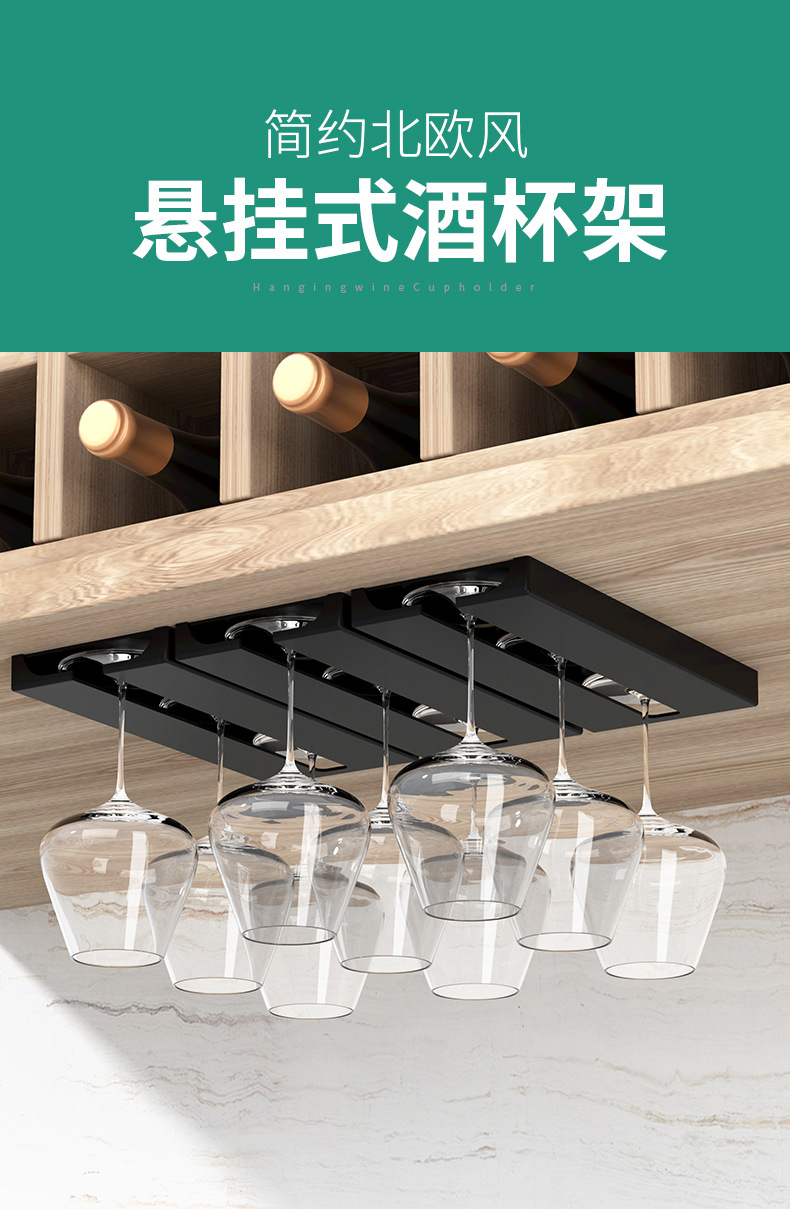 高脚杯架-拷贝_01