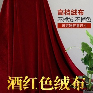 Factory Thickeneded Burgundy Gold Velvet Cloth Red Velvet Tablecloth Curtain Curtain Stall Cloth Photo Background Cloth