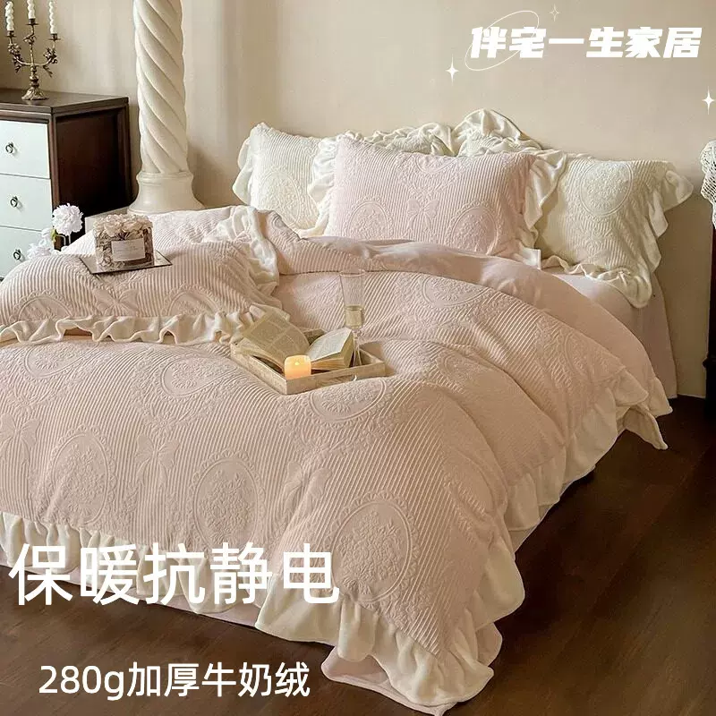 少女心秋冬高克重雕花牛奶绒四件套荷叶花边被套床单保暖床上用品