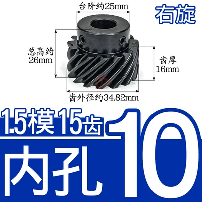 Tooth t Boss Helical Gear Diferensial dişli dəstləri - helical-gear-15-mold-15-teeth-right-hand-internal-hole-10